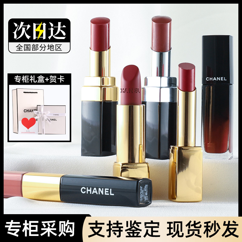 Chanel Chanel Lipstick Autumn and Winter Velvet Lipstick 58 51 211 Gold Tube Silver Tube 112 152 Lip Glaze 174 Chanel Chanel Lipstick Autumn and Winter Velvet Lipstick 58 51 211 Gold Tube Silver Tube 112 152 Lip Glaze 174