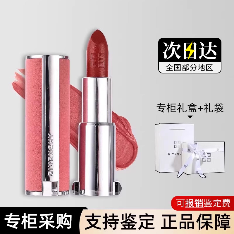 Givenchy Givenchy fan бархатная губная помада Губная помада n27n37 Новый подарок на День Святого Валентина Губная помада большого бренда Аутентичная