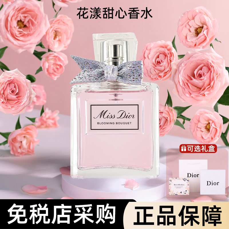 Dior Dior Parfum Flower Sweetheart True Self Fragrance Women's Long-Lasting Light Fragrance Floral and Fruity Fragrance Gift Box Big Brand Authentic
