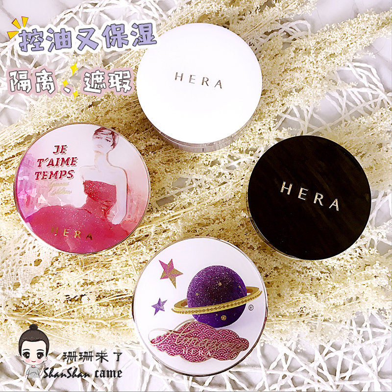 韩国HERA赫拉气垫BB霜粉底黑珍珠星空限量版保湿c21