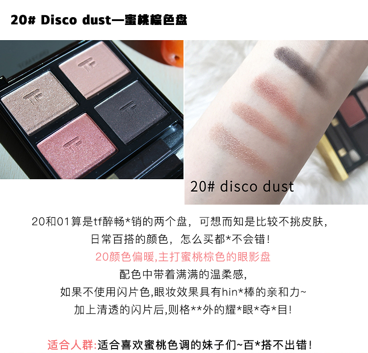 Shanshan sắp ra mắt Tom Ford TF Tom Ford khay phấn mắt bốn màu rất đẹp và tinh tế 01 03 04 20 22 - Bóng mắt phấn mắt peach