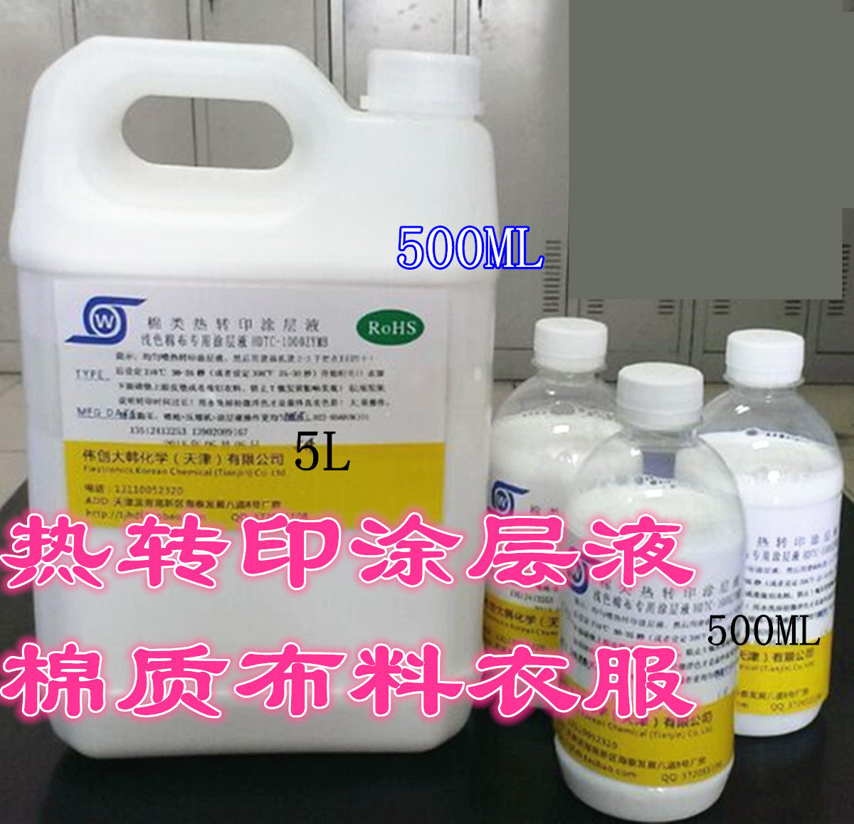 DIY coating liquid 500ml Cotton sublimation thermal transfer cotton material solid color cotton factory direct sales recommended style 1