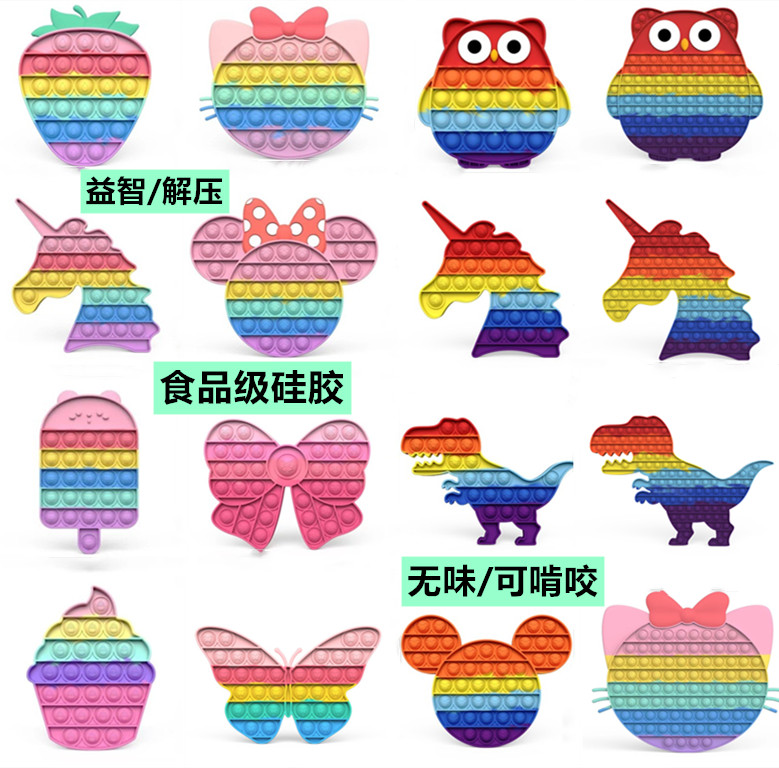 Baby Rainbow Sort by Le popit Mouse Pioneer Children Puzzle toy Decompression Pinch of pinching music with press plate-Taobao