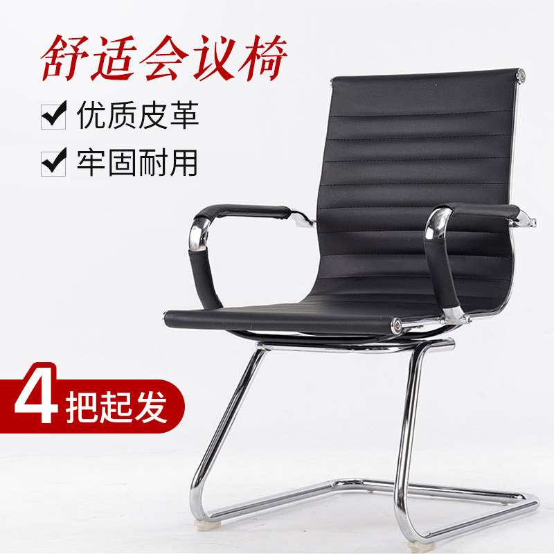 Computer chair home office chair bow chair conference chair mahjong chair net chair staff chair chess and card room chair student chair