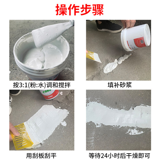 White cement caulking agent household quick-drying waterproof repair wall floor drain installation fast coagulating agent 425 cement repair agent