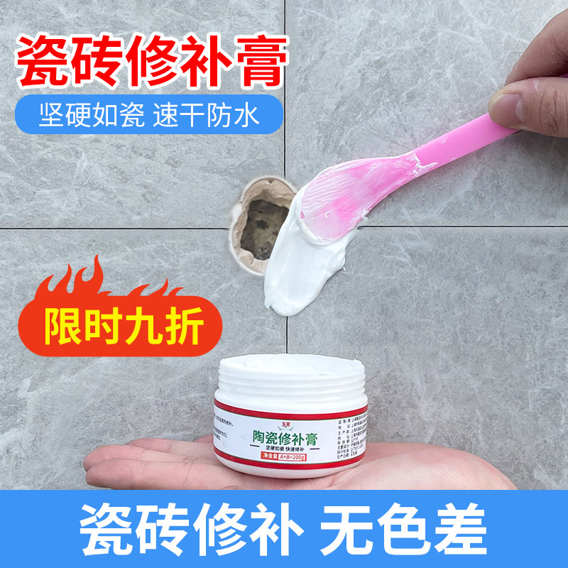 Tile Repair Cream Glazed Surface Ceramic Paste floor Tile Pit holes Holes Creamier Marble Magnetic Brick Repair Repair Paste