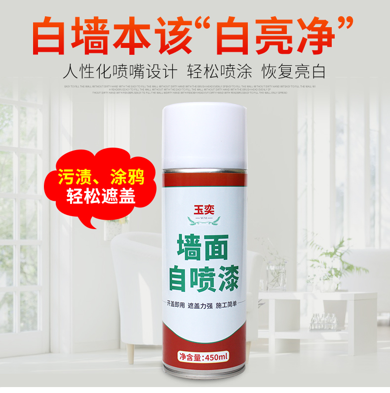 Tường trắng khử nhiễm kem tường graffiti tẩy bụi bẩn chữ viết tay che tường mốc đổi mới sạch hơn hộ gia đình - Trang chủ mua nước tẩy nhà vệ sinh