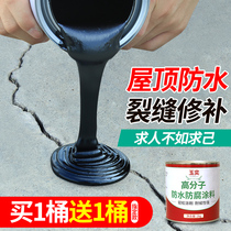 Make up the roof cracks and leakage waterproof material gum-proof roof trench balcony paint to fill the leaked roof fish pool glue