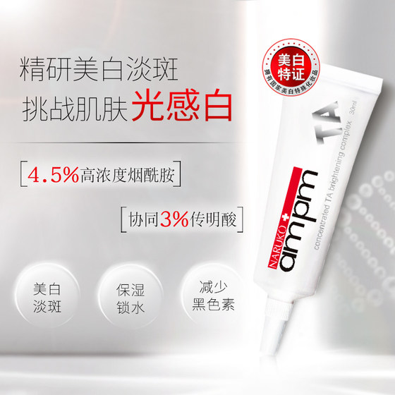 Niacinamide, Tranexamic acid, whitening and lightening serum, removes spots, brightens, moisturizes and dilutes melanin