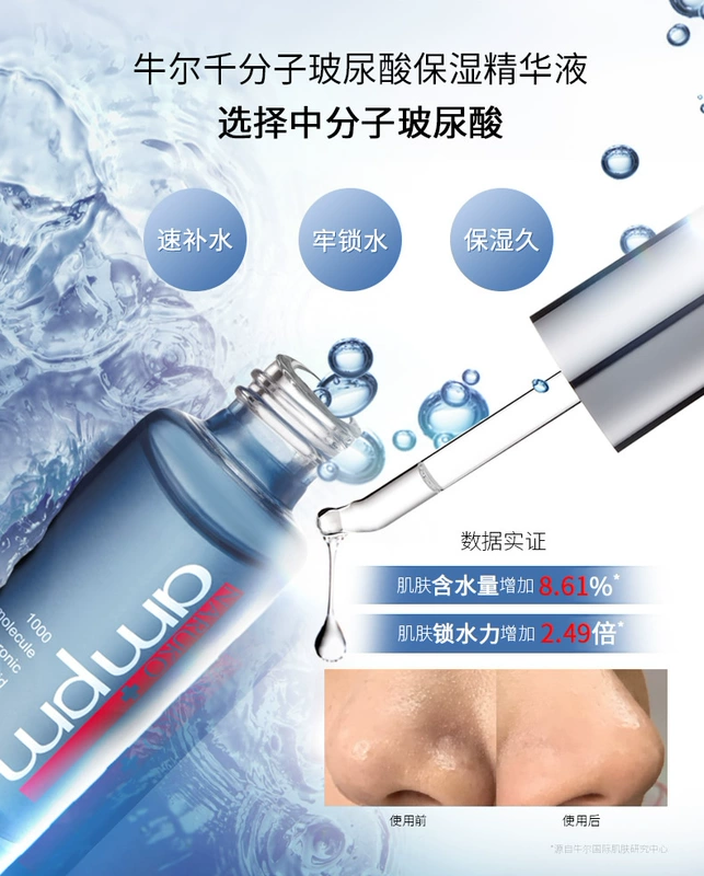 Niuer Qiang Dung dịch axit Hyaluronic phân tử Nhật Bản Dưỡng ẩm làm sáng da làm săn chắc mặt cơ sở huyết thanh cơ bắp