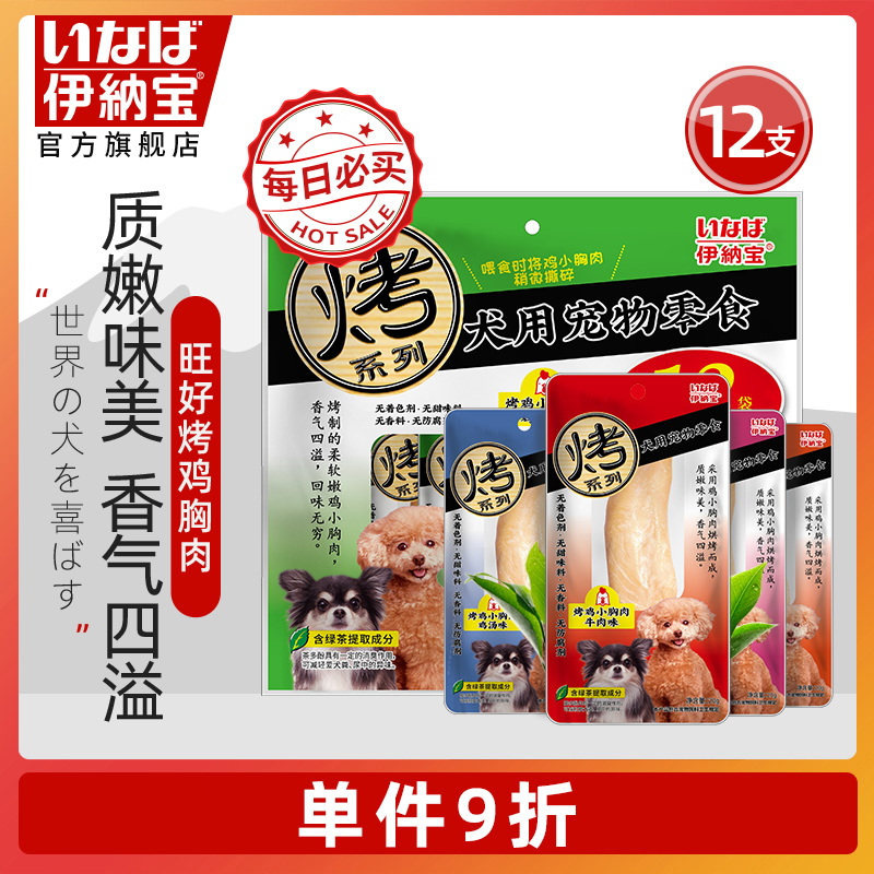 Naabao Young Dog Water Cooking Chicken Dog Canned Grilled Chicken Breast dog Freeze-dried Pet Dog Dog snacks Chicken Little Breasted Tooth