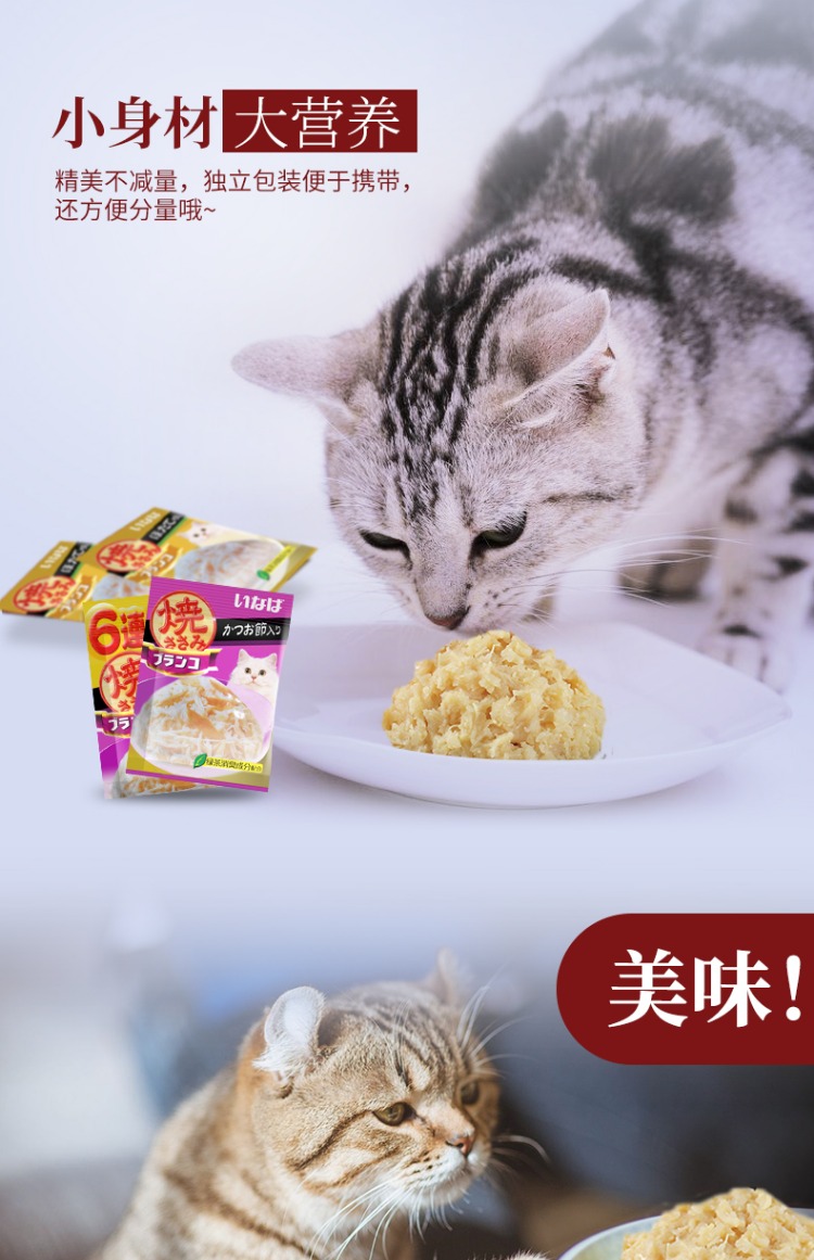 Inabao ức gà nướng tuyệt vời sáu gói đồ ăn nhẹ cho mèo 2 hương vị tốt cho sức khỏe 15g * 6 gói mua thức ăn cho mèo