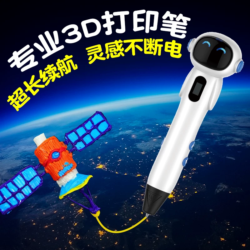 Детская профессиональная трехмерная игрушка, DIY, 3D, граффити, подарок на день рождения
