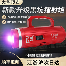 Beijing Dahua Vertex H-580sPLUS new laser cannon fishing light high-power wild fishing special night fishing light cannon
