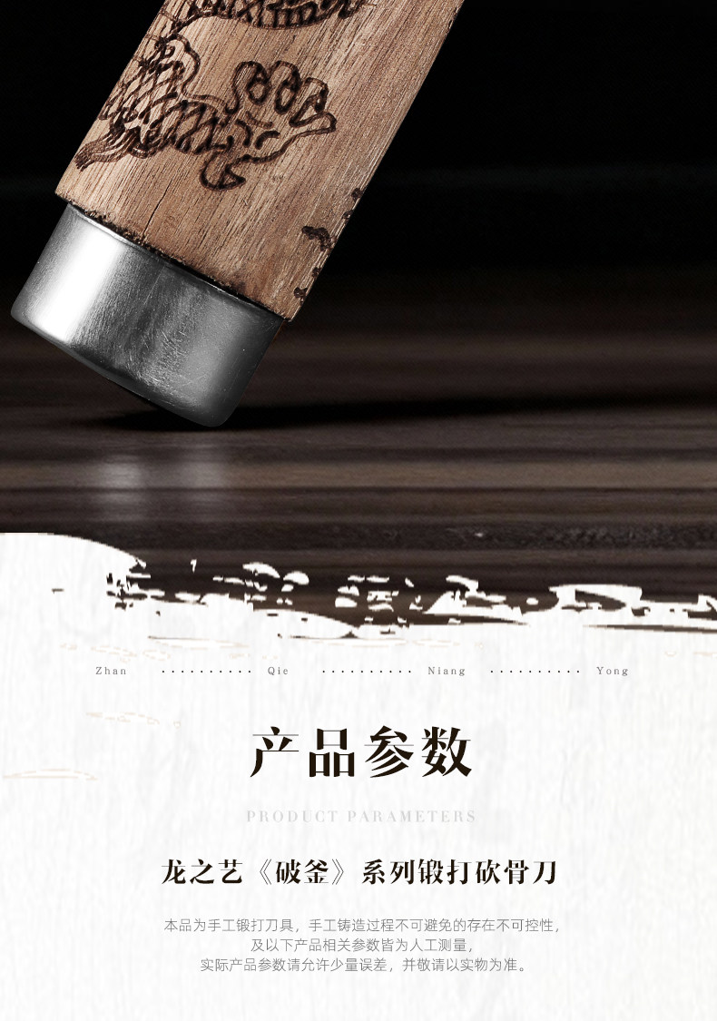 安享好物 安享B级砍骨刀-龙之艺破釜砍骨刀  