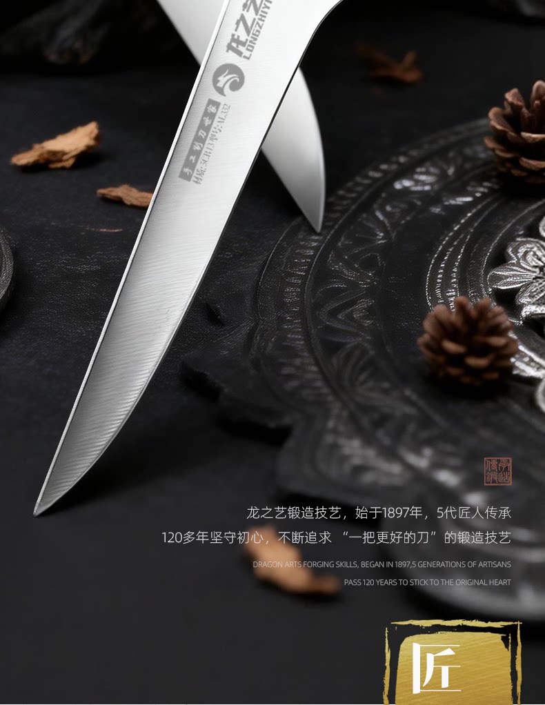 安享好物 安享A级剔骨刀-龙之艺霜刃剔骨刀  