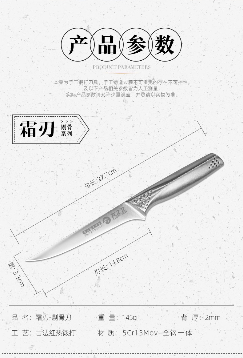 安享好物 安享A级剔骨刀-龙之艺霜刃剔骨刀  