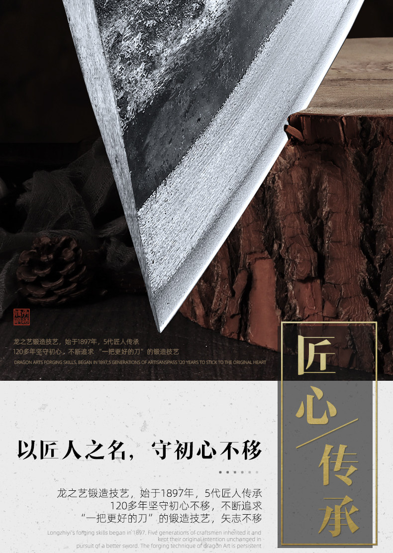 安享好物 安享C级砍骨刀-龙之艺许牛砍骨刀  