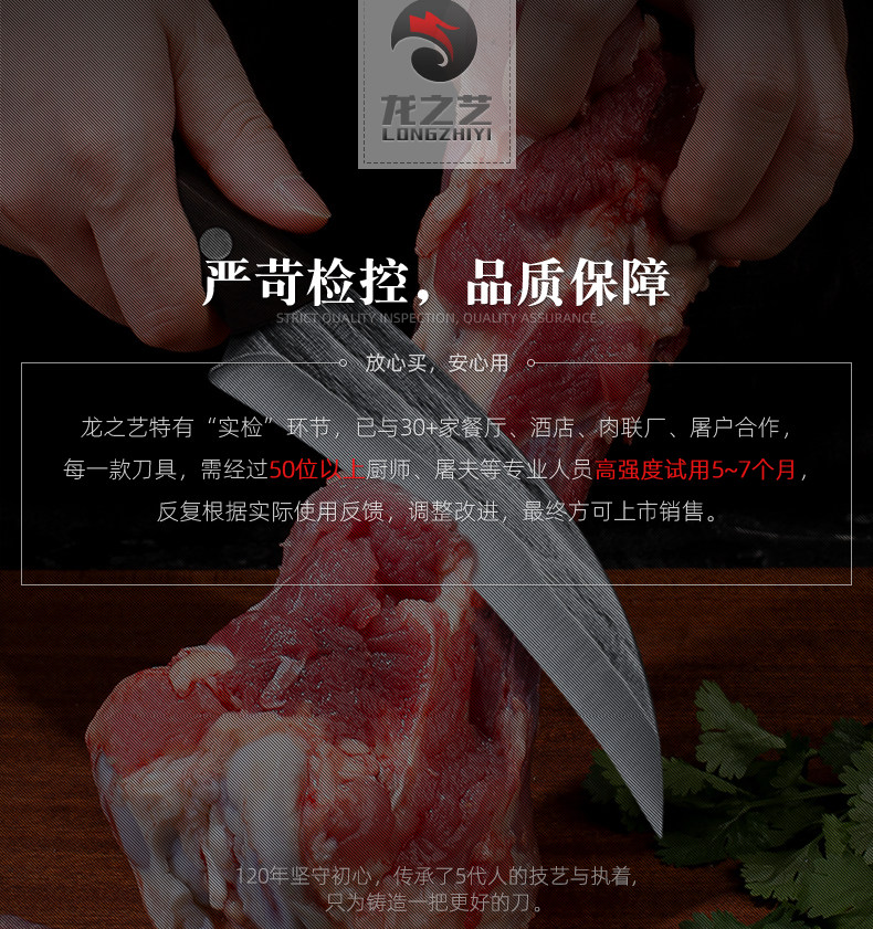安享好物 安享B级剔骨刀-龙之艺岩月 岩霜剔骨刀