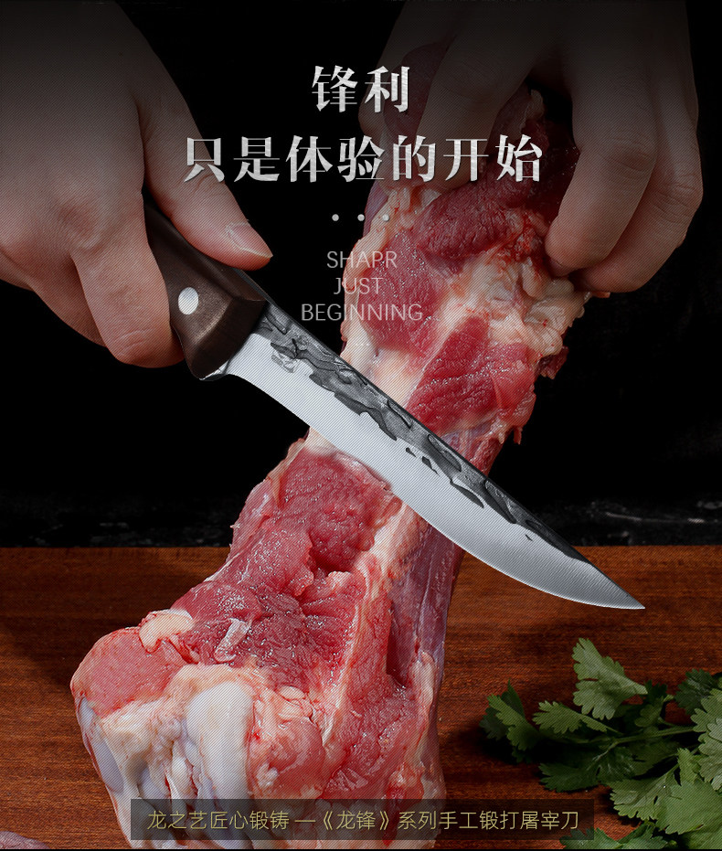 安享好物 安享B级剔骨刀-龙之艺龙锋剔骨刀