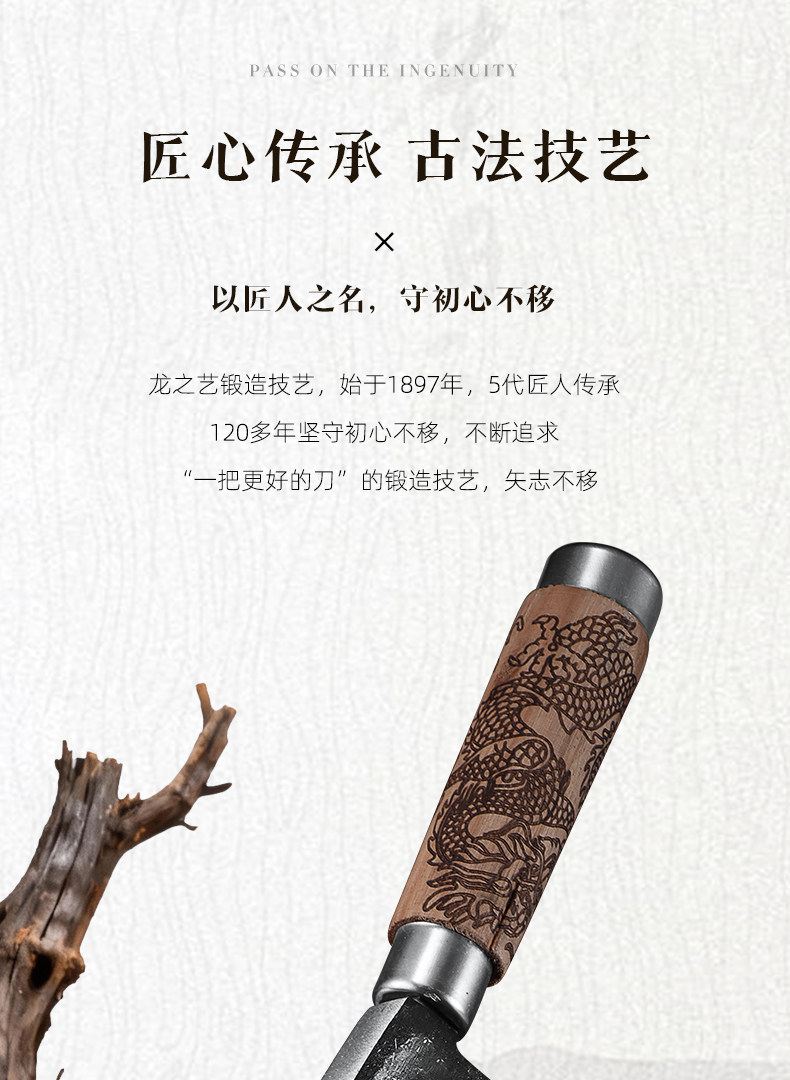 安享好物 安享B级砍骨刀-龙之艺破釜砍骨刀  