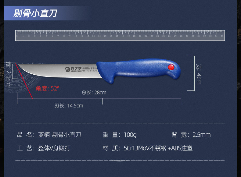 安享好物 安享A级剔骨刀-龙之艺商用剔骨刀  