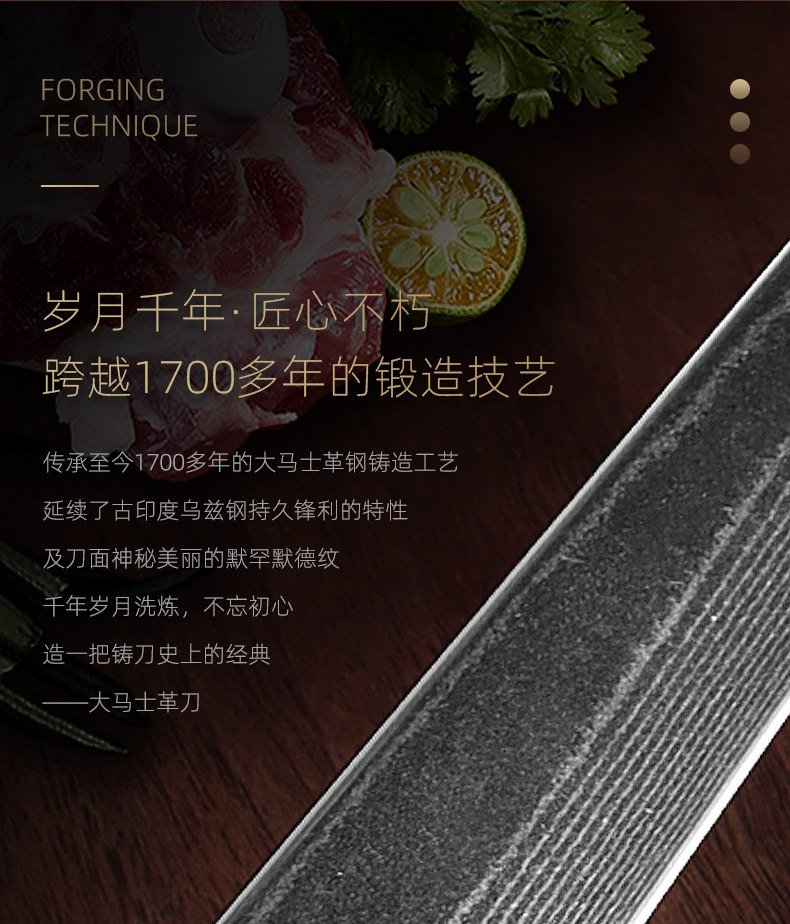 安享好物 安享A级剔骨刀-龙之艺大马士革剔骨刀