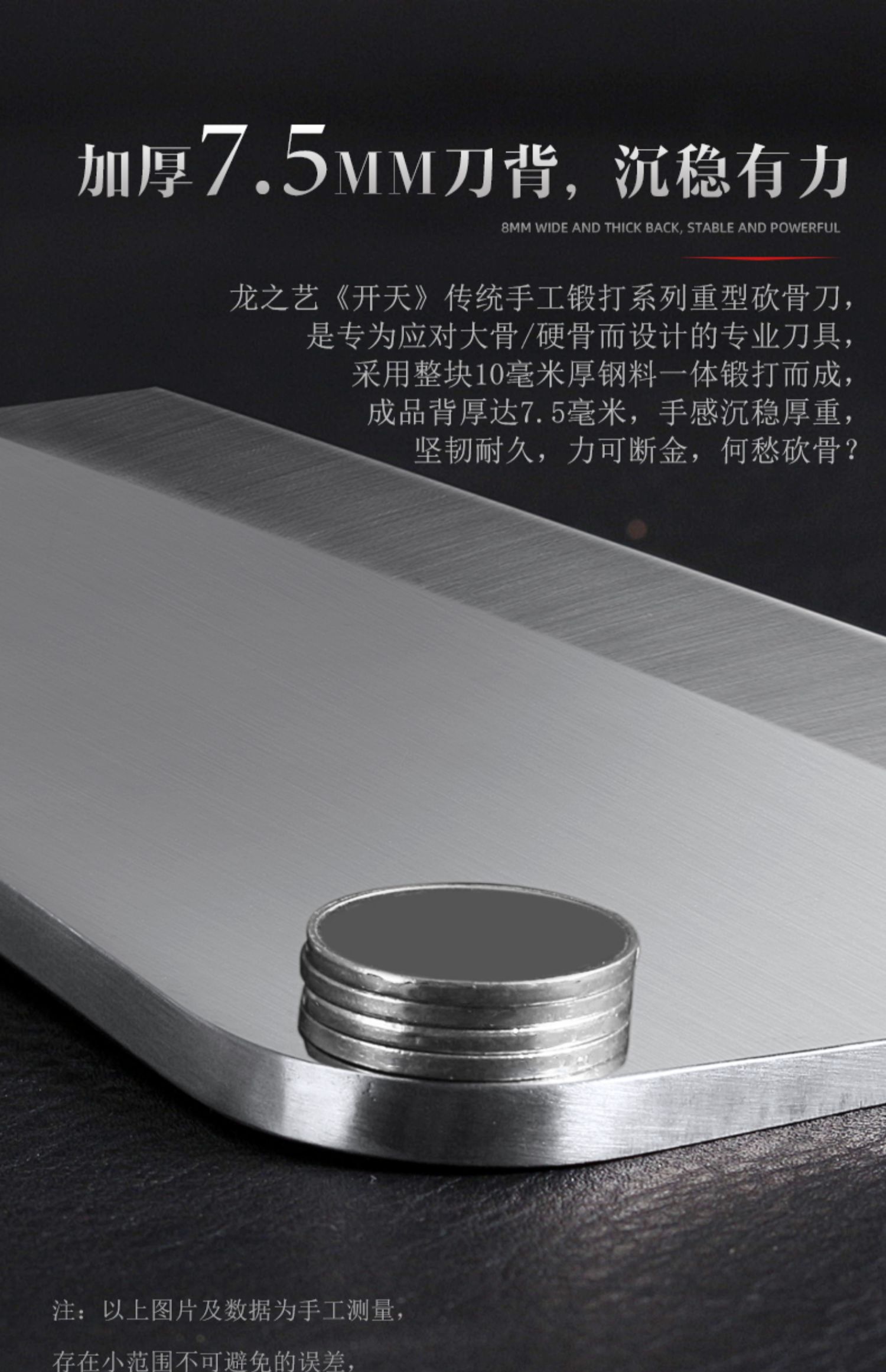 安享好物 安享C级砍骨刀-龙之艺开天 重型砍骨刀  