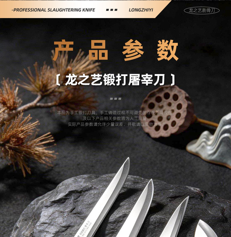 安享好物 安享B级剔骨刀-龙之艺剔骨刀  