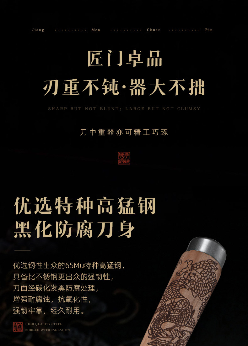 安享好物 安享B级砍骨刀-龙之艺破釜砍骨刀  