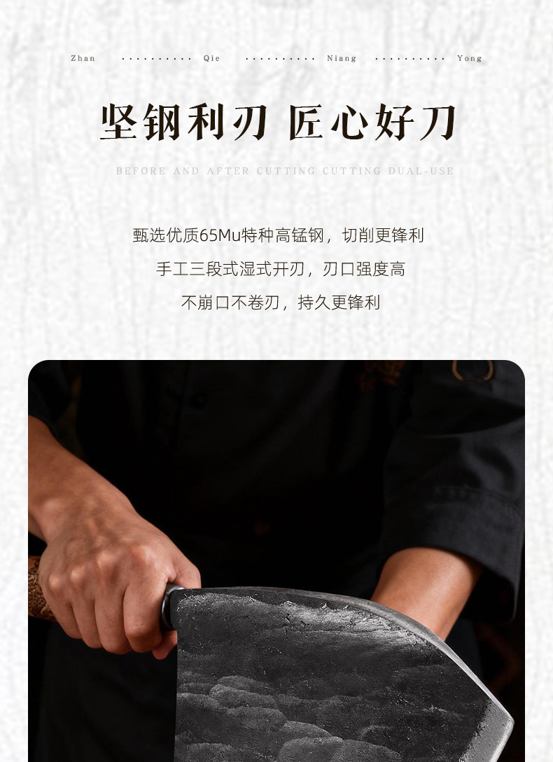安享好物 安享B级砍骨刀-龙之艺破釜砍骨刀  