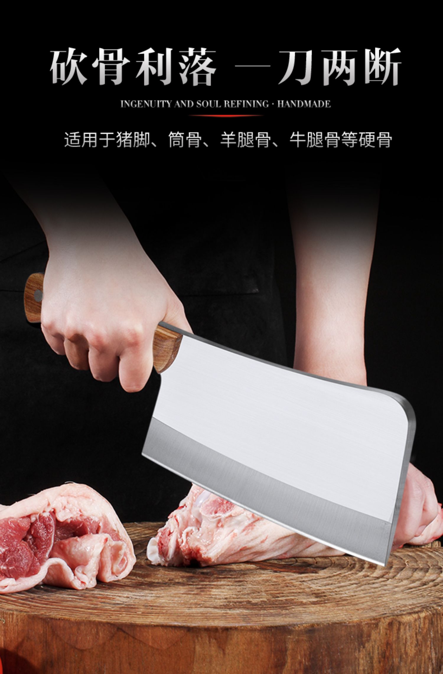 安享好物 安享C级砍骨刀-龙之艺开天 重型砍骨刀  