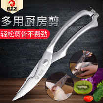 Dragon art scissors kitchen scissors multi-function scissors household strong chicken bone scissors food scissors stainless steel chicken cutters