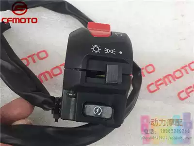 Applicable CF spring breeze lead King 150-a C Night Cat 150-2A 2C turn living room light electric start handle switch