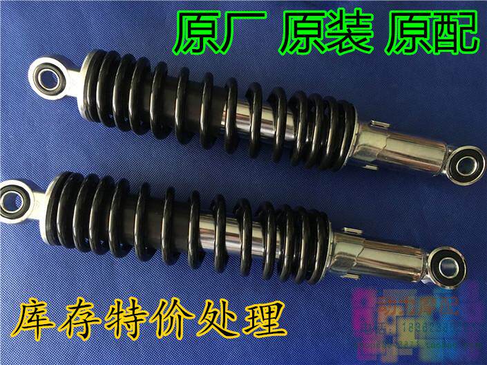 Suitable for new Continent Honda motorcycle shock absorber SDH125-46 49 B sharp arrow gold sharp fork shock absorption