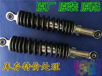  Suitable for Sundiro Honda motorcycle shock absorber SDH125-46 49 B sharp arrow gold Fengrui rear fork shock absorption