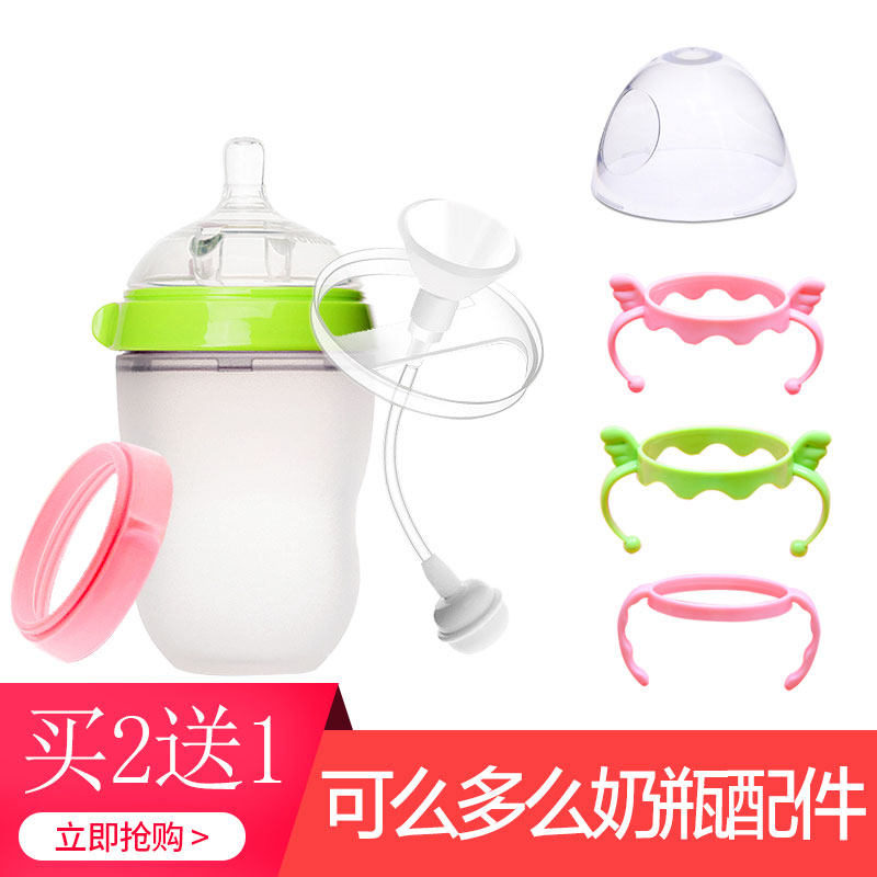 Universal can be like a bottle straw handle handle handle Nipple Bottle Dust Cap Middle Ring Accessories