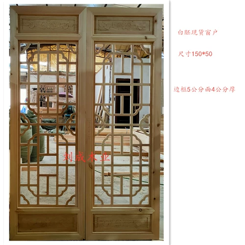 Dongyang Tenon -Cracing Tenon -подобная структура китайские антикварные двери и окна