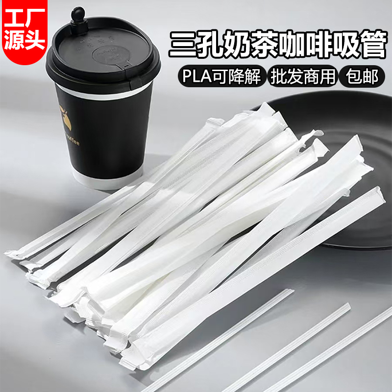 Disposable Individually Packaged Milk Tea and Coffee Straws, Triple-Hole Thin Tubes for Hot and Cold Beverages, Stirring Sticks, Commercial Wholesale Disposable Individually Packaged Milk Tea and Coffee Straws, Triple-Hole Thin Tubes for Hot and Cold Beverages, Stirring Sticks, Commercial Wholesale