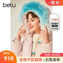 Betu hundred figure fox fur collar hooded down jacket over the knee thickened 90 white duck down slim coat autumn and winter New