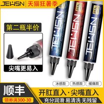 JEUSN Vestibular silicone anal oil lubricant gay relaxation anal pain relief lubricant for men