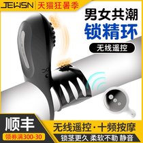 JEUSN Co-shock ring lock spirit device Vibration ring Men and women share flirting supplies Couples co-shock happy device Hehuan