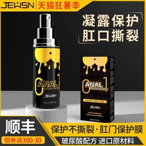 Lubricant Male vestibular anal plug anal expansion pain relief comfort lubricant gay supplies gay orgasm relaxant liquid