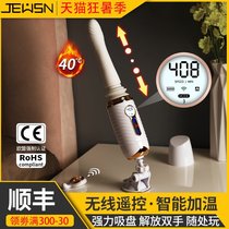 Female automatic gun machine Telescopic penis super electric fun piling machine Shelling equipment Sex supplies gun machine