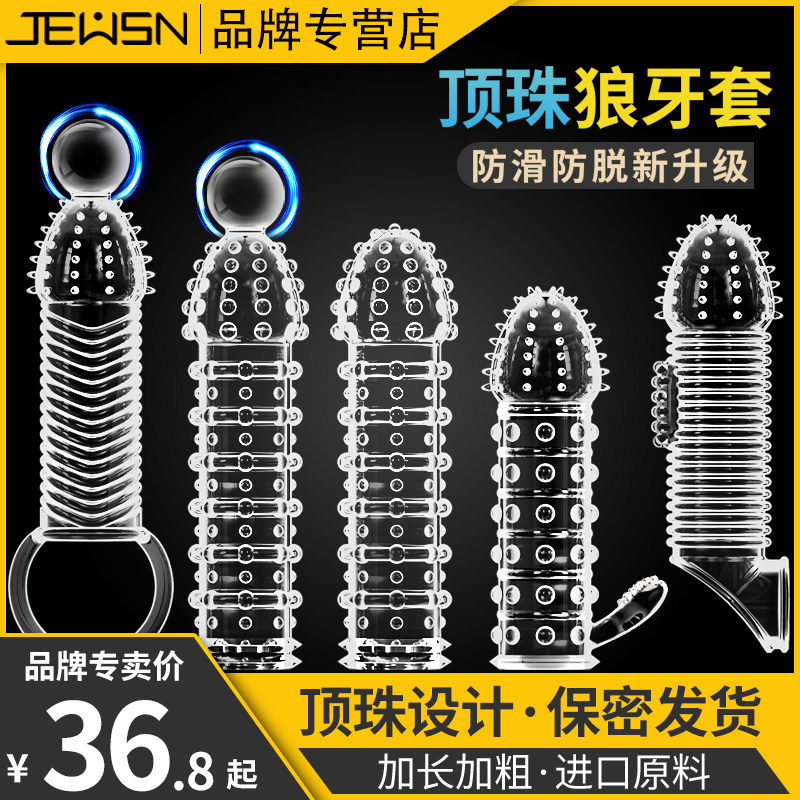 Male penis wolf braces shake Turtle head crystal sleeve Silicone Spice Jj Sleeve Wear Yin-diameter Supplies