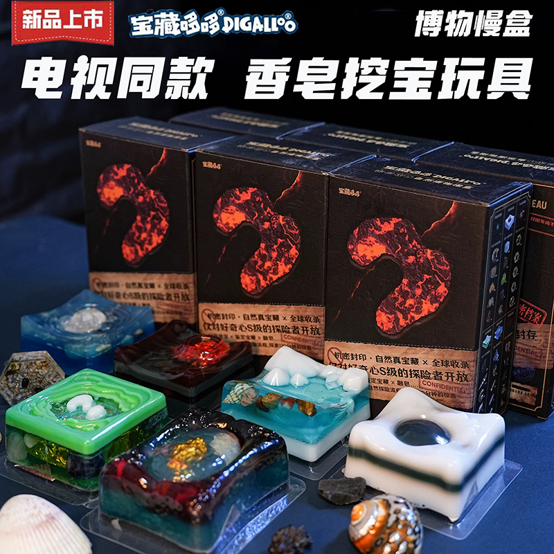 Treasure Dodo Dinosaur Soap Digging Blind Box Soap Amber Gem Digging Archaeological Fossil Digging Treasure Toy for Boys and Girls