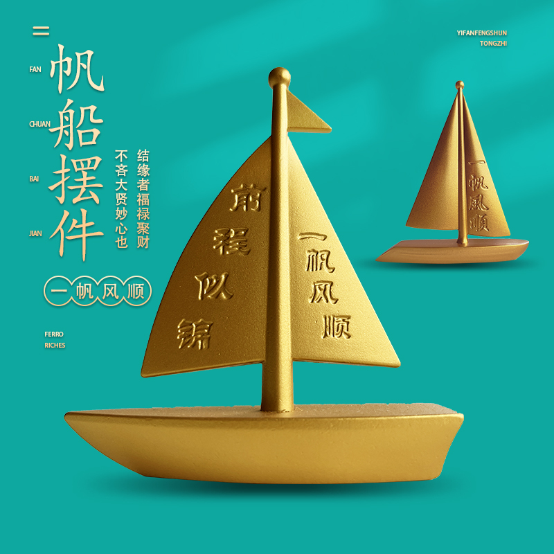 Sailboat Ornaments, Home Accessories, Decorative Pure Copper Crafts, Smooth Sailing, Living Room, Office Desktop Model Sailboat Ornaments, Home Accessories, Decorative Pure Copper Crafts, Smooth Sailing, Living Room, Office Desktop Model