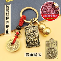 Педанский бодхисаттва -Гуардиан [Дракон] -настоящий латунь+большие гранулы фиолетового золота и песчаной тыквы наполнены