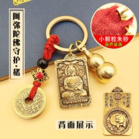 Амура -Гуардиан [свинья] -shend bonor