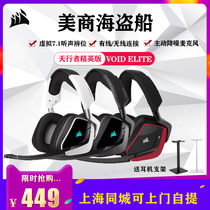 American pirate ship VOID ELITE Skywalker ELITE Edition 7 1 Headset Radio Competition Headset